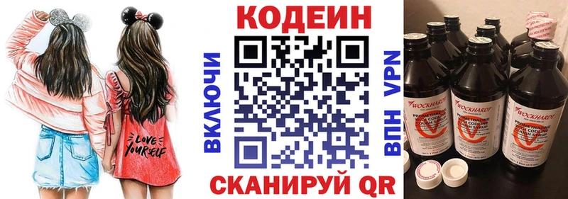 ОМГ ОМГ онион  Уяр  Codein Purple Drank 