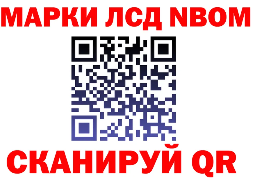 Марки NBOMe 1,5мг вход даркнет blacksprut Уяр